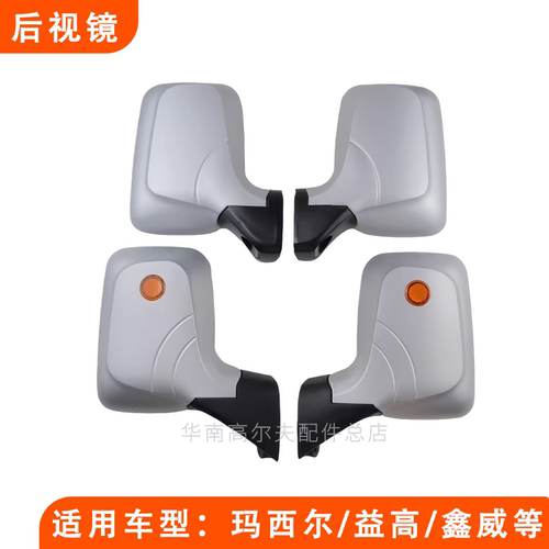 观光车倒车镜后视镜巴士mirror