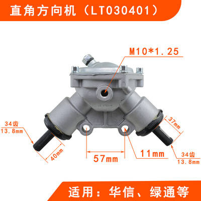 观光游览车环卫车转向机换向机