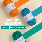 4股毛线团精梳棉牛奶手工编织玩偶DIY钩针材料包宝宝苏姐家同款