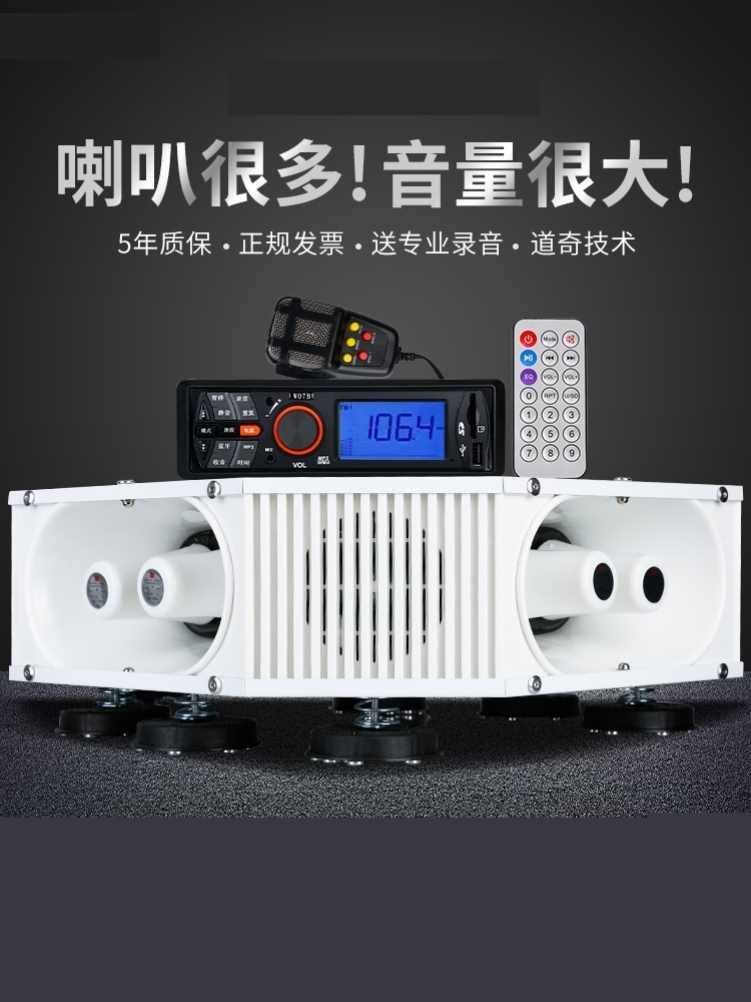 车载高清大功率扩音机800w宣传车扩声器叫卖无线蓝牙景点大声吸顶 影音电器 扩音器 原图主图