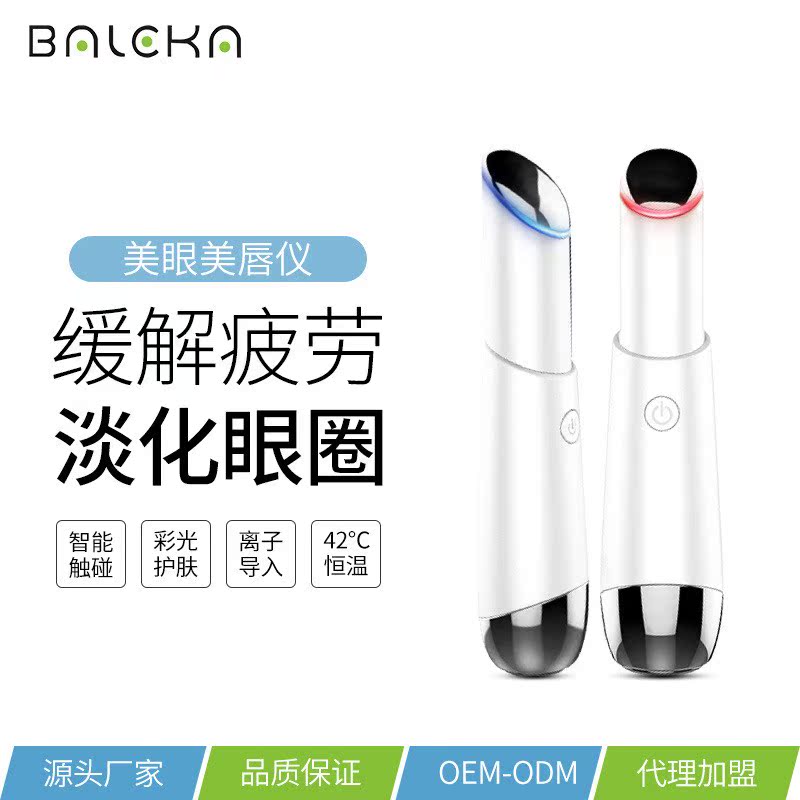 电动按模仪眼部彩光离子温热美眼仪电动眼部导入美眼笔迷你美容仪|ruв категории личный уход/Здравоохранение/массажное оборудование, инструмент для чистой красоты, электронный косметический прибор - от Buy2taobao.com для оказания профессиональной услуги покупки агента Taobao