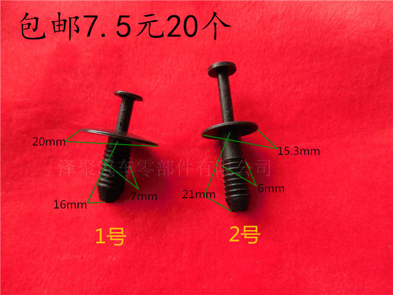 宝马X1X3X5X6保险杠后备箱轮眉叶子板挡泥板内衬卡子卡扣