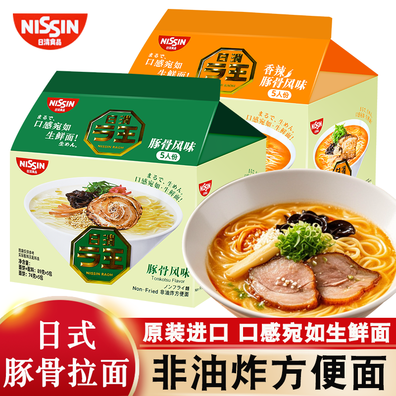 NISSIN/日清拉王香辣豚骨风味
