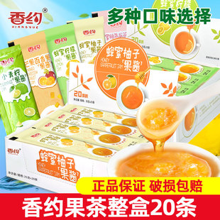 香约蜂蜜柠檬茶20条整盒果肉饮料35g条装 芒果百香果味冲泡果汁