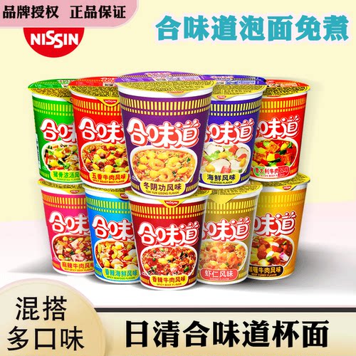 日清合味道泡面官方旗舰店授权