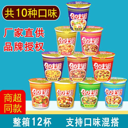 官方旗舰店授权泡面多种口味混装