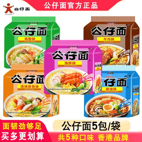 香港公仔面官方旗舰店授权泡煮面