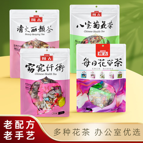 开古花茶每日花草茶八宝菊花茶