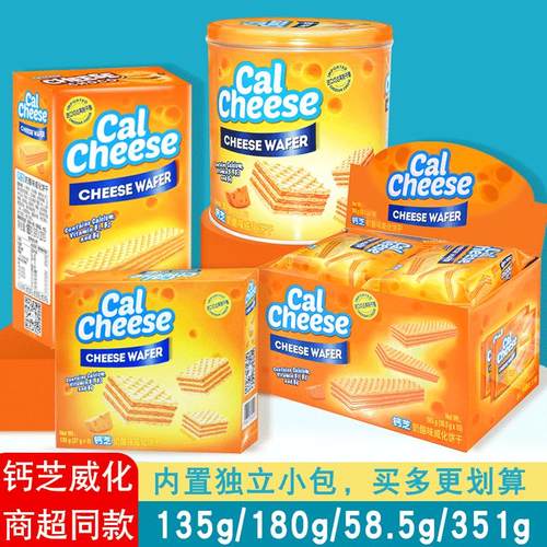 CalCheese/钙芝威化饼干奶酪味