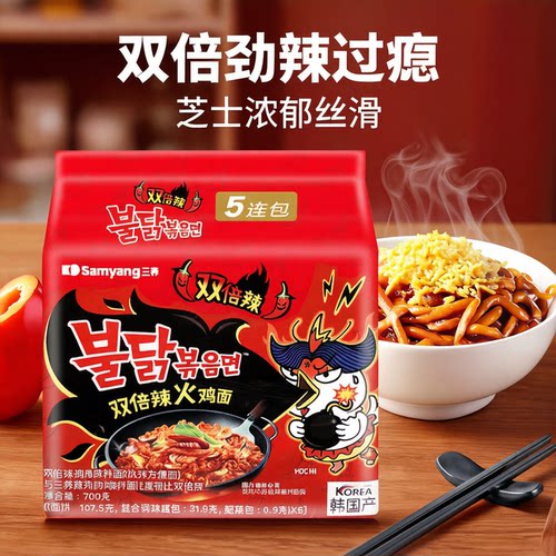 Samyang三养火鸡面官方旗舰店授