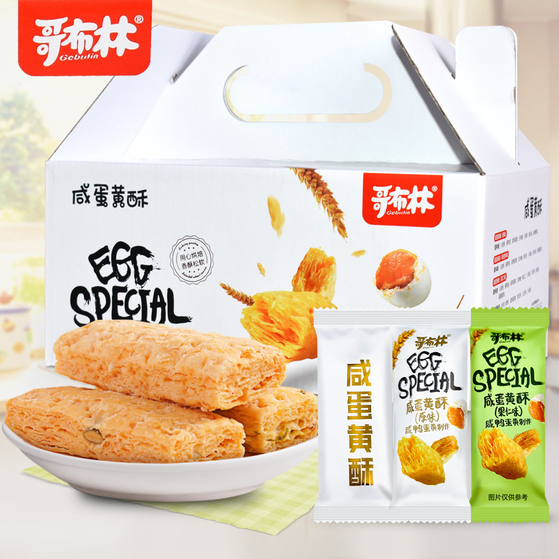 哥布林咸蛋黄酥千层酥饼干糕点点心零食多口味混合整箱休闲食品