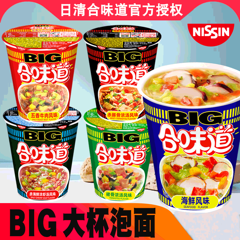 合味道方便速食食品多种口味混装