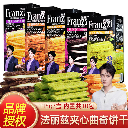 法丽兹曲奇饼干旗舰店正品授权