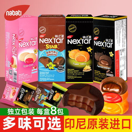 nabati零食nextar注心曲奇饼干