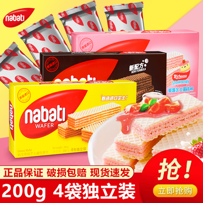 印尼原装进口威化饼干夹心零食