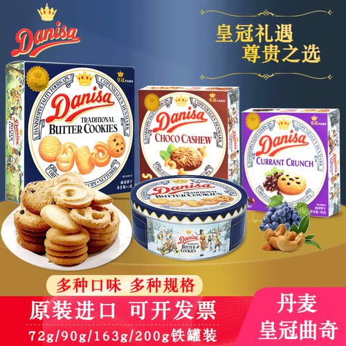 丽芝士威化饼干皇冠曲奇饼干