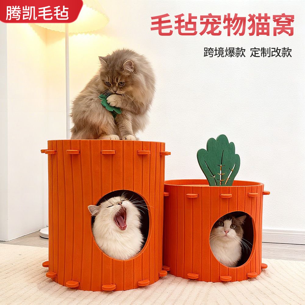 毛毡立式猫窝胡萝卜猫窝冬季保暖耐用小猫幼猫加厚毛毡猫窝