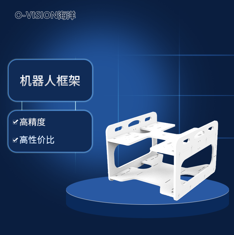 rov框架加工水下机器人白色