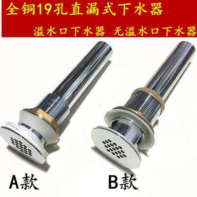 面盆洗手盆19孔全铜下水器公共场所用防堵直漏式有无溢水口下器
