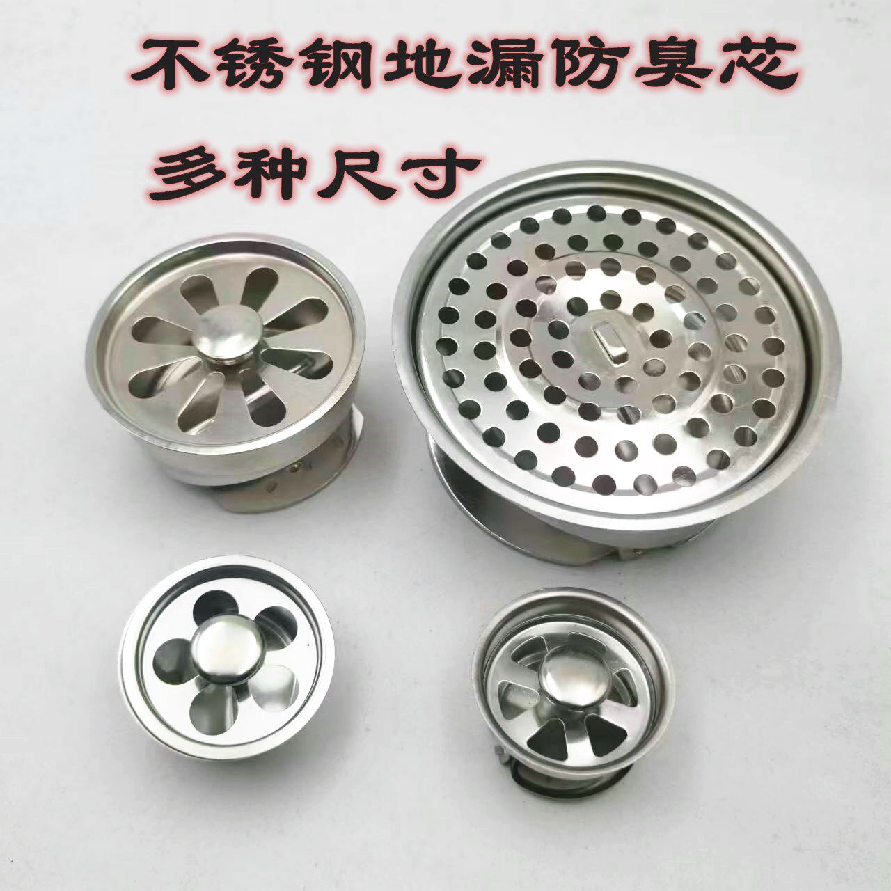 防臭芯不锈钢地漏芯防臭图片
