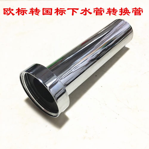洗手盆下水器配件适用汉斯格雅乐家洗脸盆下水管短接面盆欧标去水