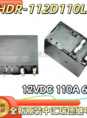 中汇瑞德 CHDR-112D110LA -160D125LA -124D150H CHDR1-112D050H