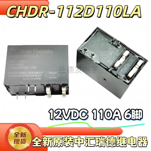 中汇瑞德 CHDR-112D110LA -160D125LA -124D150H CHDR1-112D050H