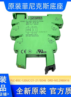 PLC-BSC-120US/21-21/S046 菲尼克斯 2980416 继电器2961202 110V