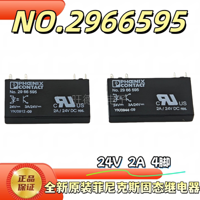 全新原装 NO.2966016 底座菲尼克斯 NO.2966595 固态继电器24VDC