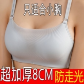 夏季 抹胸美背内衣防走光裹胸小胸显大a杯加厚聚拢超厚8CM文胸套装