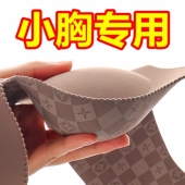超厚无痕6cm内衣女小胸加厚聚拢显大平胸A杯专用收副乳文胸罩套装