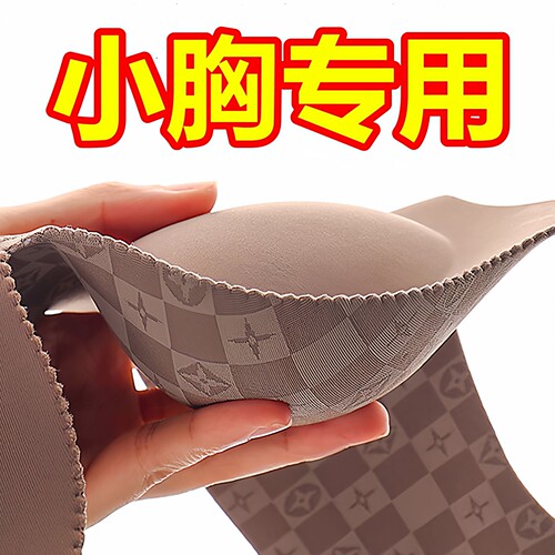 超厚无痕6cm内衣女小胸加厚聚拢显大平胸A杯专用收副乳文胸罩套装