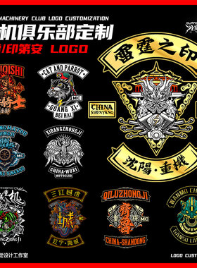 机车摩托车LOGO设计车队俱乐部飞车徽章头像队徽哈雷摩托电动车IP