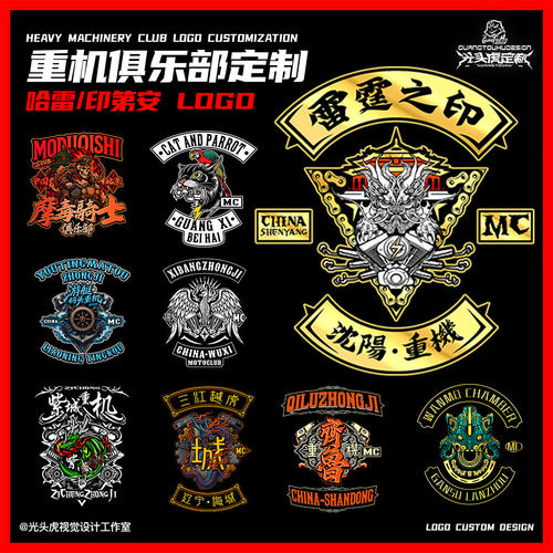 机车摩托车LOGO设计车队俱乐部飞车徽章头像队徽哈雷摩托电动车IP