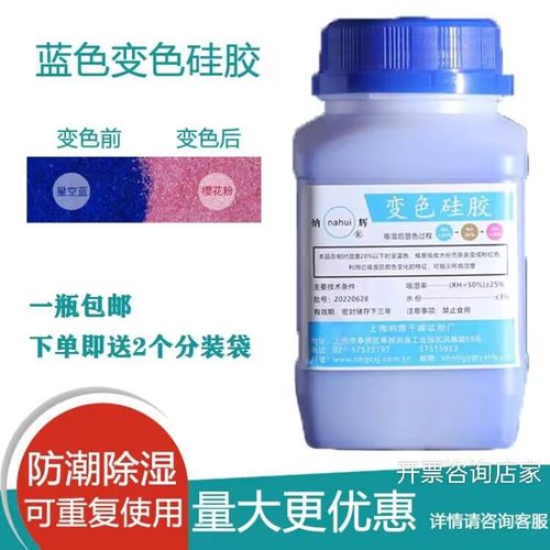 蓝色500g家用电器硅胶吸湿防潮