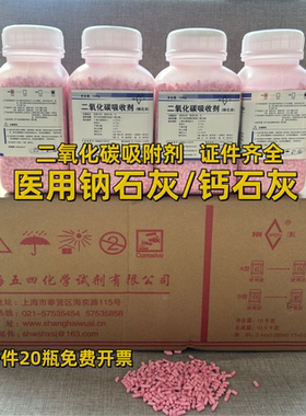 五四钠石灰钙石灰宠物医院干燥剂