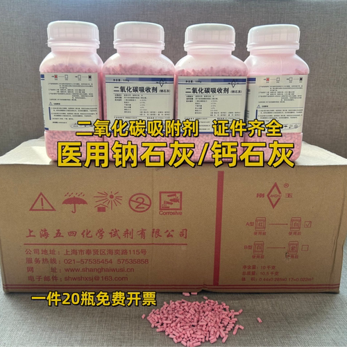 五四钠石灰钙石灰宠物医院干燥剂