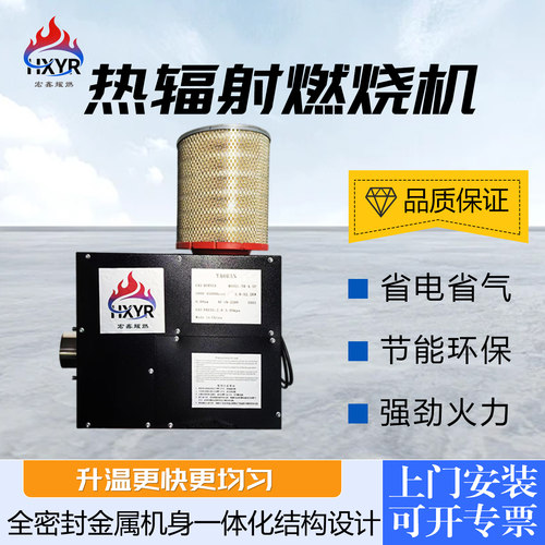 热辐射燃烧机燃气红外线燃烧机