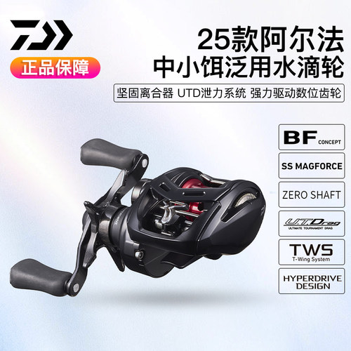 25款达亿瓦阿尔法水滴轮