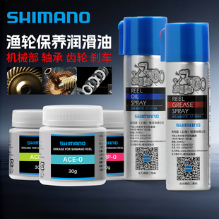 禧玛诺GREASE齿轮油脂阻尼齿轮油麻花水滴轮纺车轮防水性好保养油