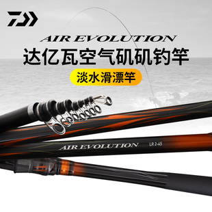 DAIWA达亿瓦 25新款AIR EVOLUTION LR空气矶淡水滑漂竿大导环矶钓