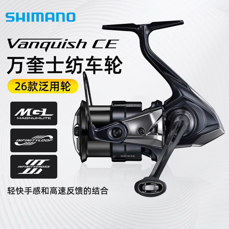 23/26款SHIMANO禧玛诺Vanquish万奎士纺车轮路亚轮远投轻量鱼线轮 - 实物图