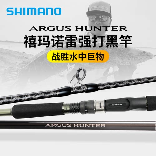 SHIMANO禧玛诺24款ARGUS HUNTER路亚竿远投雷强打黑杆进口鱼竿