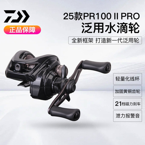 达亿瓦水滴轮正品保证假一赔十