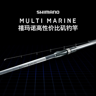 23新款禧玛诺MULTI MARINE矶钓竿防波堤海上钓堀滑漂矶竿SHIMANO
