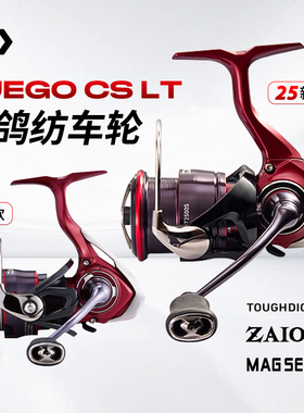 25款DAIWA达亿瓦FUEGO CS LT纺车轮淡水海钓鱼线轮飞鸽远投路亚轮
