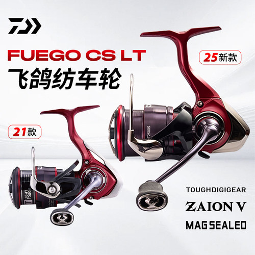 DAIWA达亿瓦飞鸽纺车轮超远投