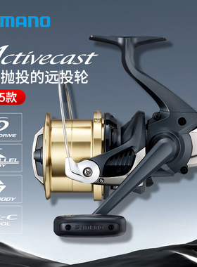 SHIMANO禧玛诺远投Activecast海钓轮1060/1080/1100/1120纺车轮