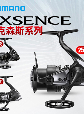 25款SHIMANO禧玛诺EXSENCE伊克森斯翘嘴海鲈轻量远投纺车路亚渔轮
