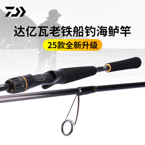 DAIWA达亿瓦25新款老铁25LATEOBS路亚杆远投直柄翘嘴海鲈海钓鱼竿